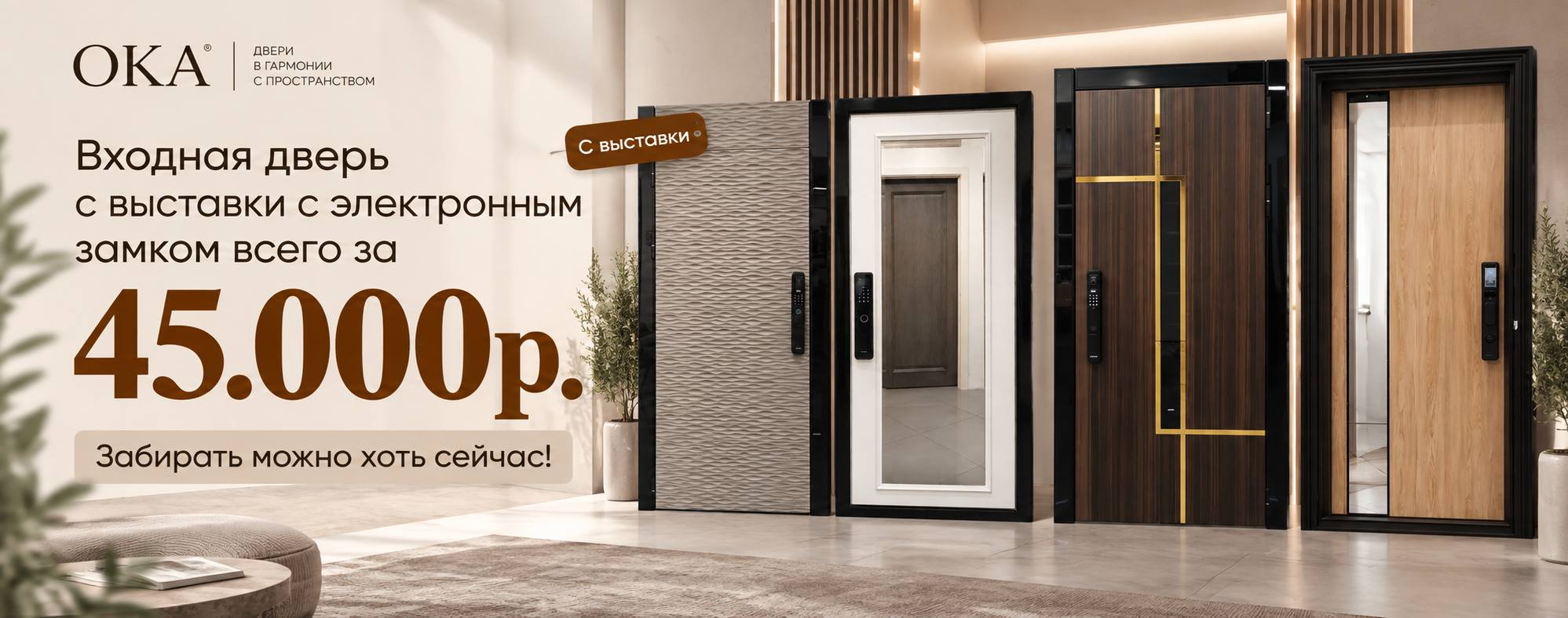Распродажа выставочных образков входных дверей