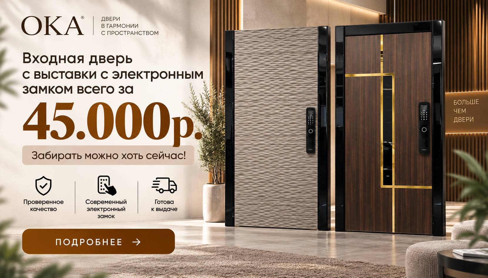 Распродажа выставочных образков входных дверей