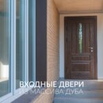 Межкомнатные двери ОКА в Москве