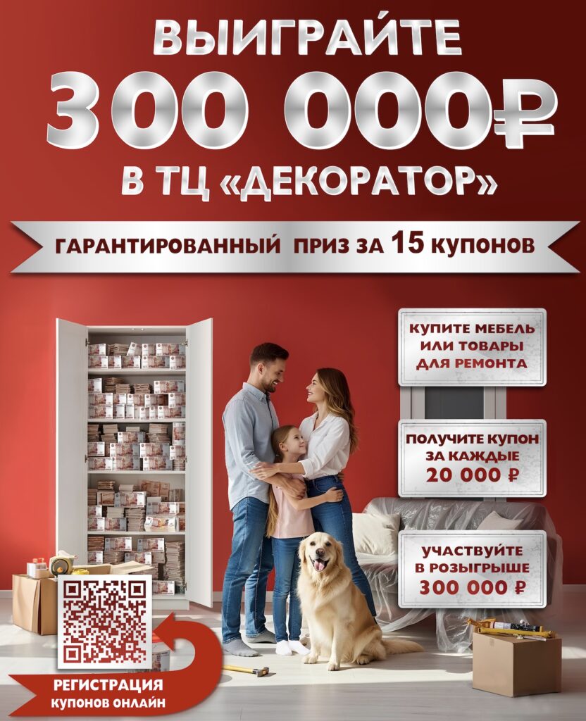 двери акция 2025 2026