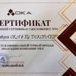 ТЦ «Декоратор»